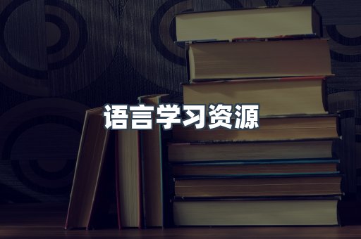 海外电子书